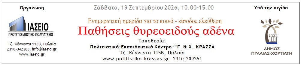./BANNER_THYROID_SYMPOSIUM_1787745159466